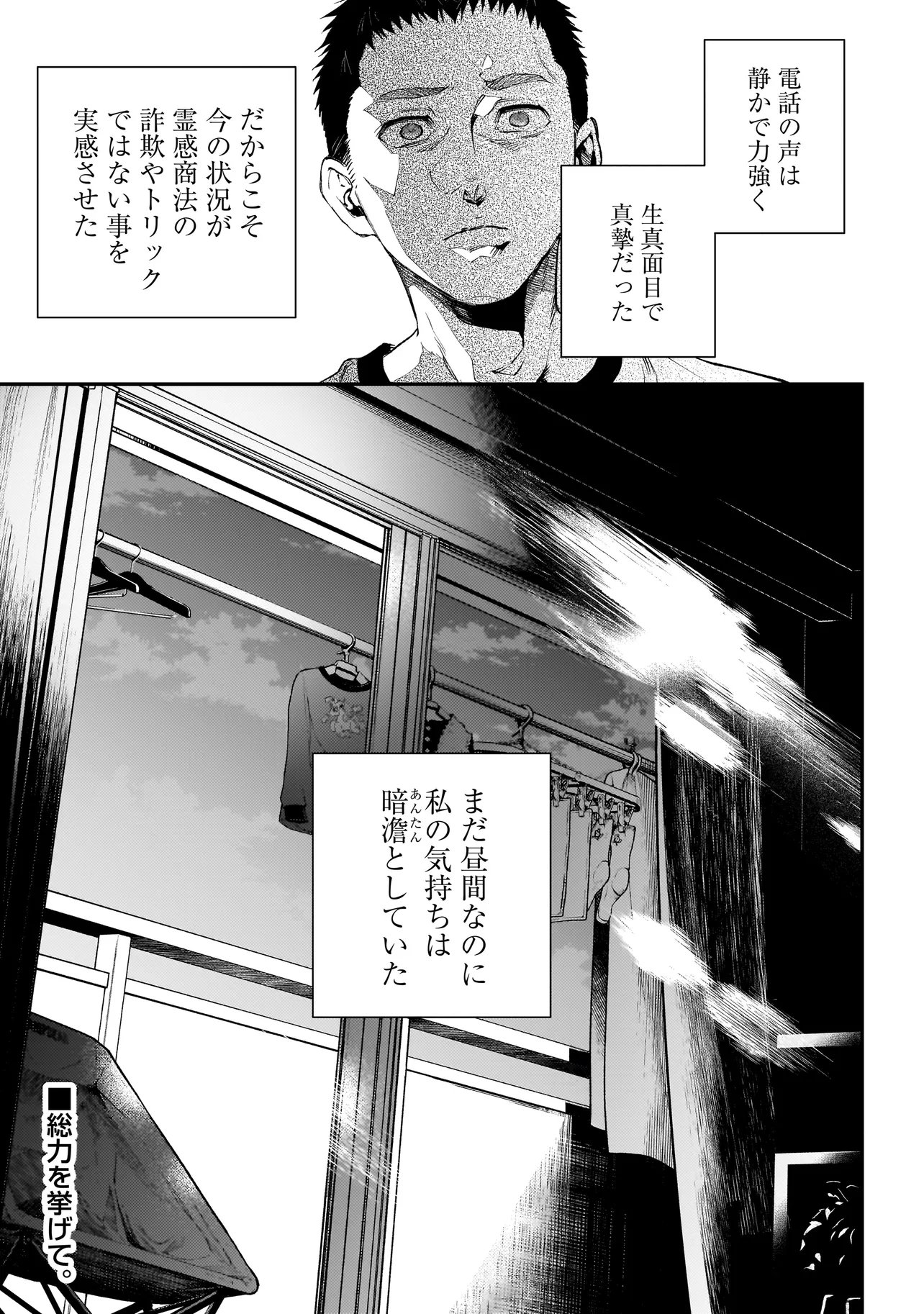 HIGA SHIMAI Chap 24 - Pic 33