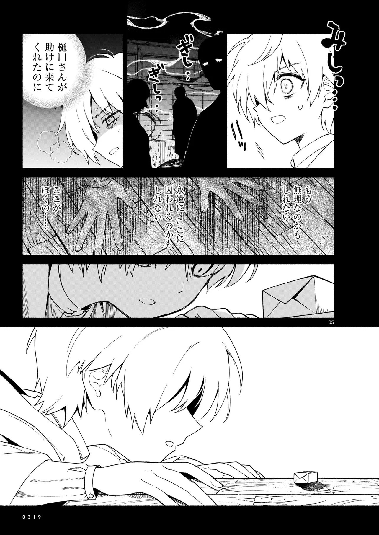 KAII JIKENTCHOU HYUUDORO Chap 2 - Pic 35