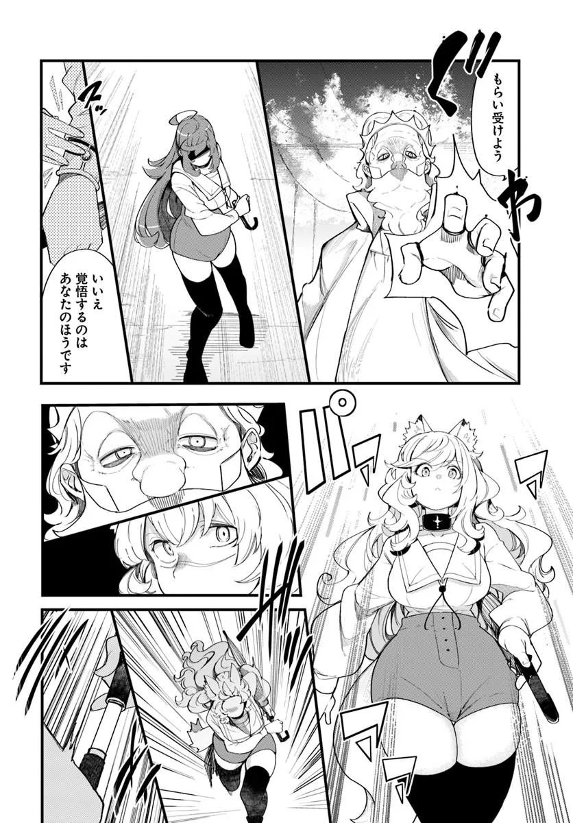 SEICHOU CHEAT DE NANDEMO DEKIRU YOU NI NATTA GA, MUSHOKU DAKE WA YAMERARENAI YOU DESU - RAW Chap 109 - Pic 36