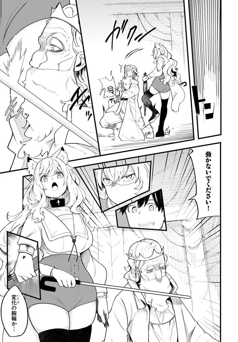 SEICHOU CHEAT DE NANDEMO DEKIRU YOU NI NATTA GA, MUSHOKU DAKE WA YAMERARENAI YOU DESU - RAW Chap 109 - Pic 37