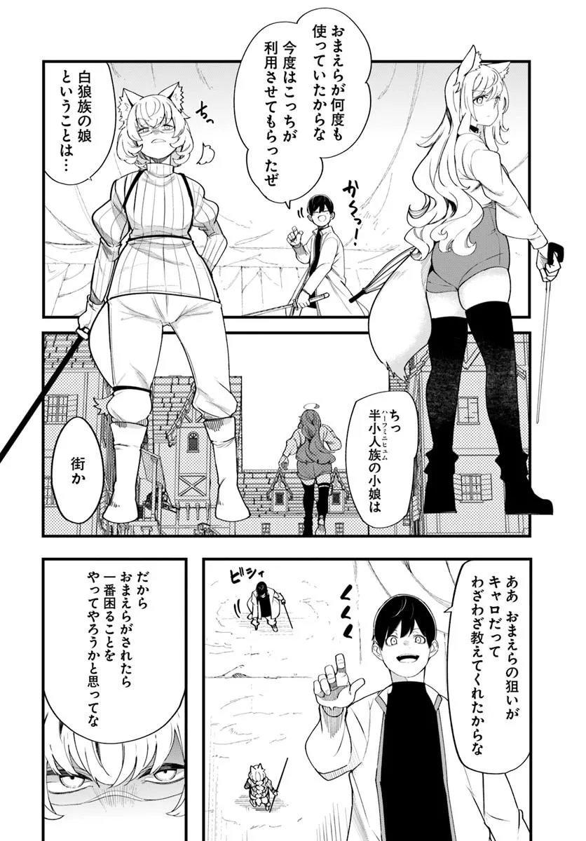 SEICHOU CHEAT DE NANDEMO DEKIRU YOU NI NATTA GA, MUSHOKU DAKE WA YAMERARENAI YOU DESU - RAW Chap 109 - Pic 38
