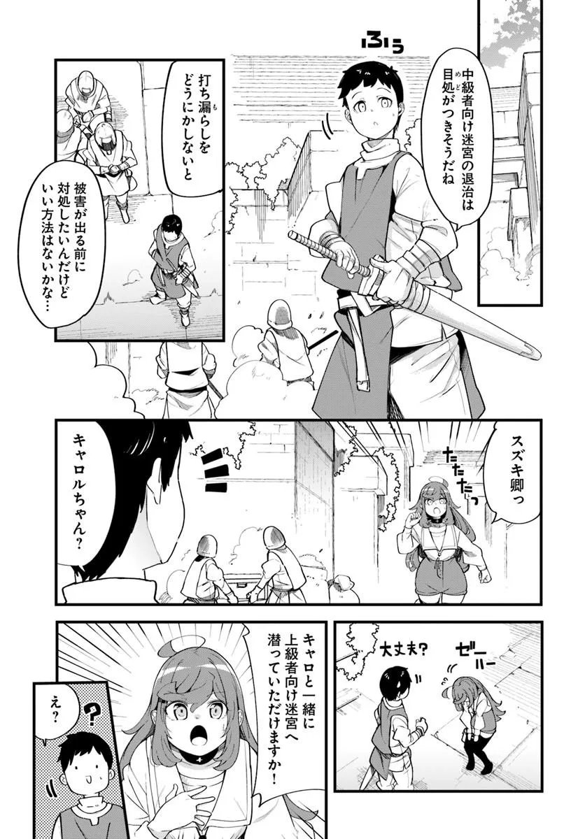 SEICHOU CHEAT DE NANDEMO DEKIRU YOU NI NATTA GA, MUSHOKU DAKE WA YAMERARENAI YOU DESU - RAW Chap 109 - Pic 39