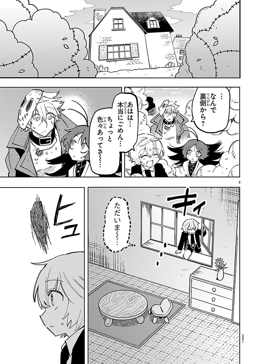 YOOKOSO HORROR GAKKA HE Chap 20 - Pic 3