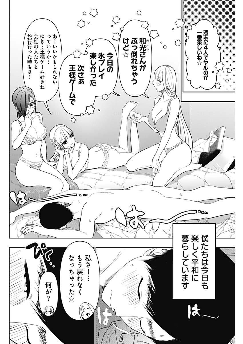BATSU HARE Chap 214 - Pic 4