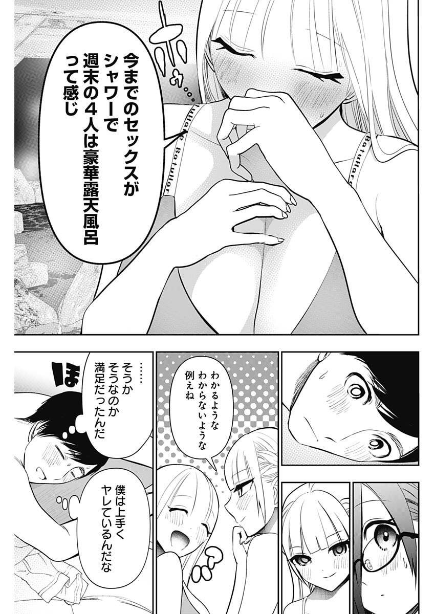BATSU HARE Chap 214 - Pic 5