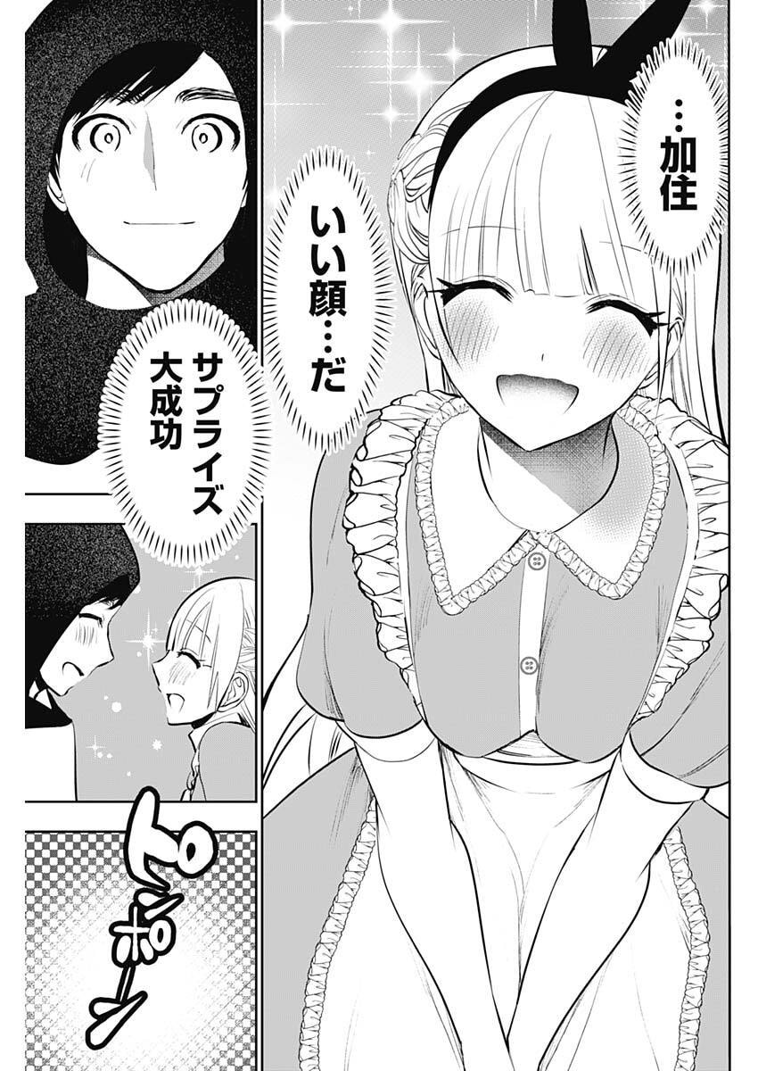 BATSU HARE Chap 214 - Pic 9