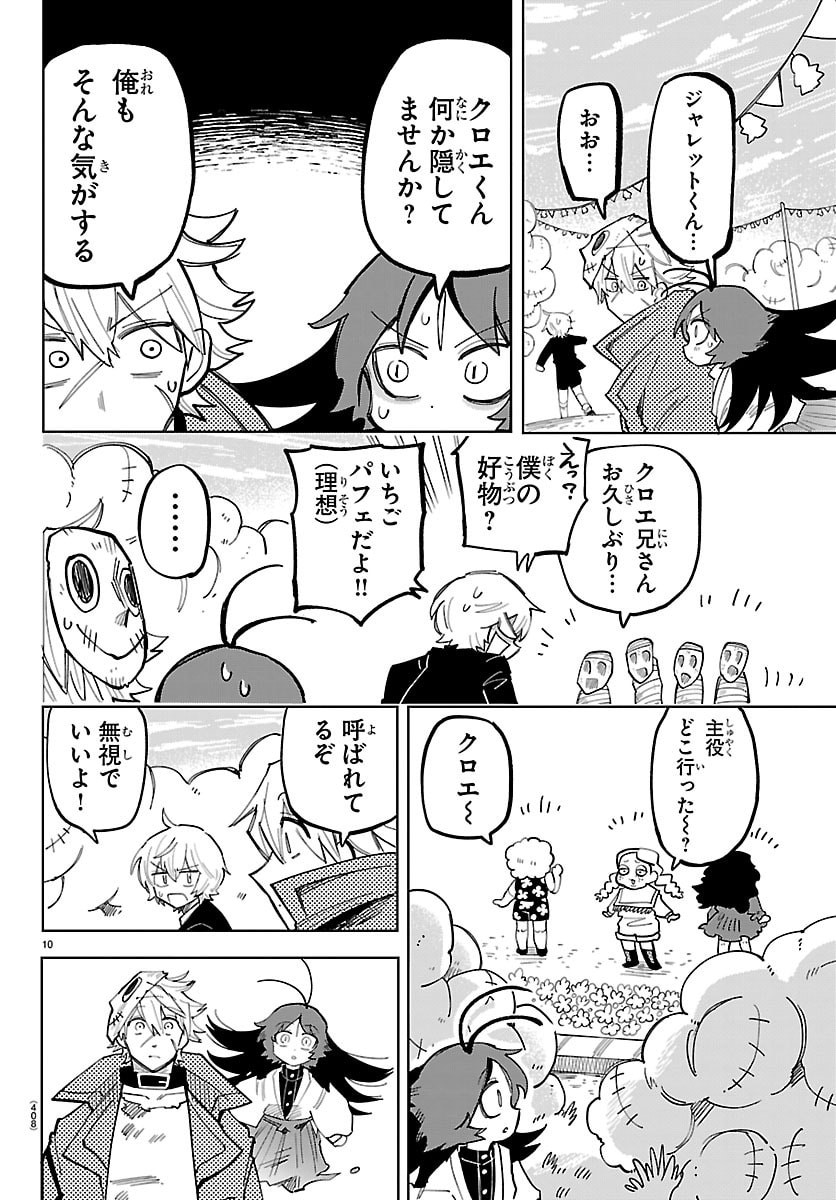 YOOKOSO HORROR GAKKA HE Chap 20 - Pic 10