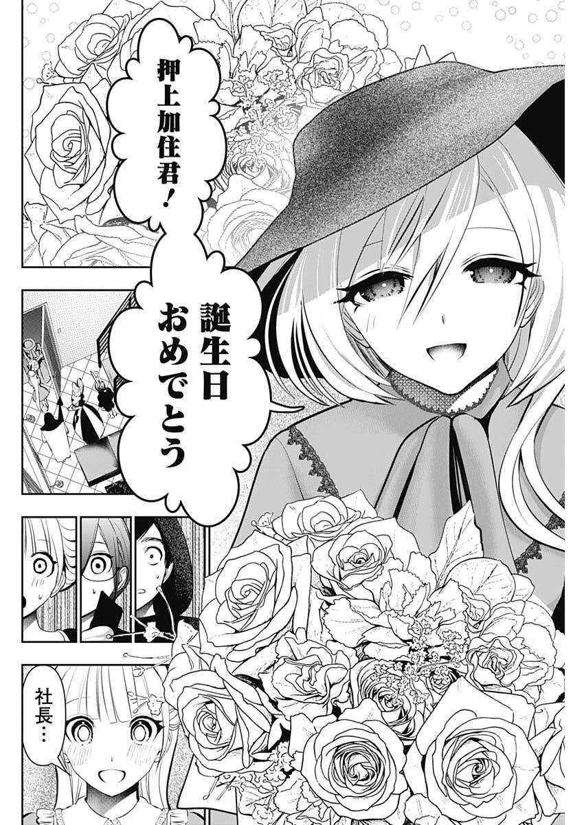 BATSU HARE Chap 214 - Pic 10