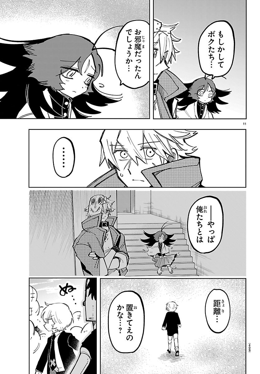 YOOKOSO HORROR GAKKA HE Chap 20 - Pic 11