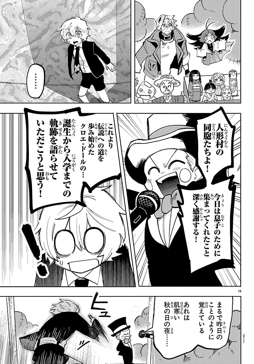 YOOKOSO HORROR GAKKA HE Chap 20 - Pic 13