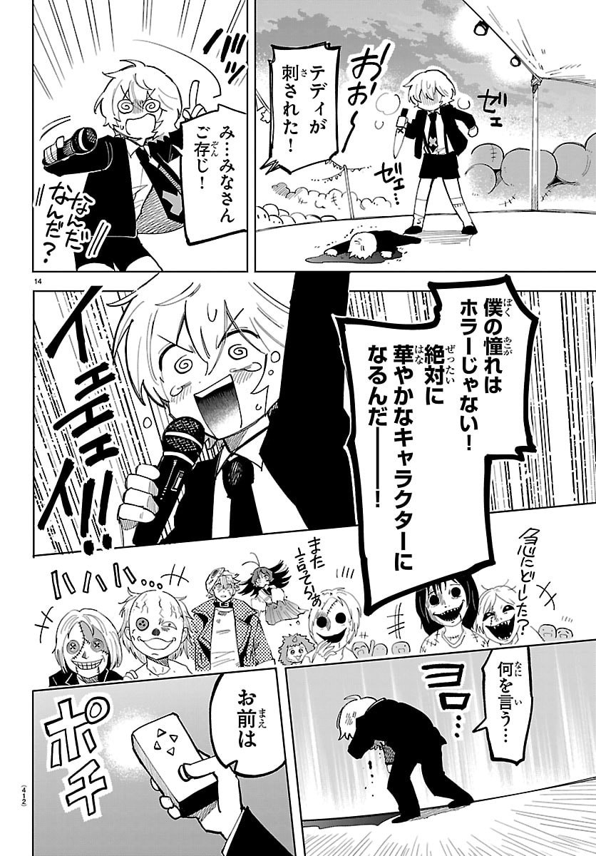 YOOKOSO HORROR GAKKA HE Chap 20 - Pic 14