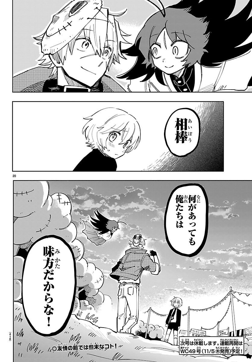 YOOKOSO HORROR GAKKA HE Chap 20 - Pic 20