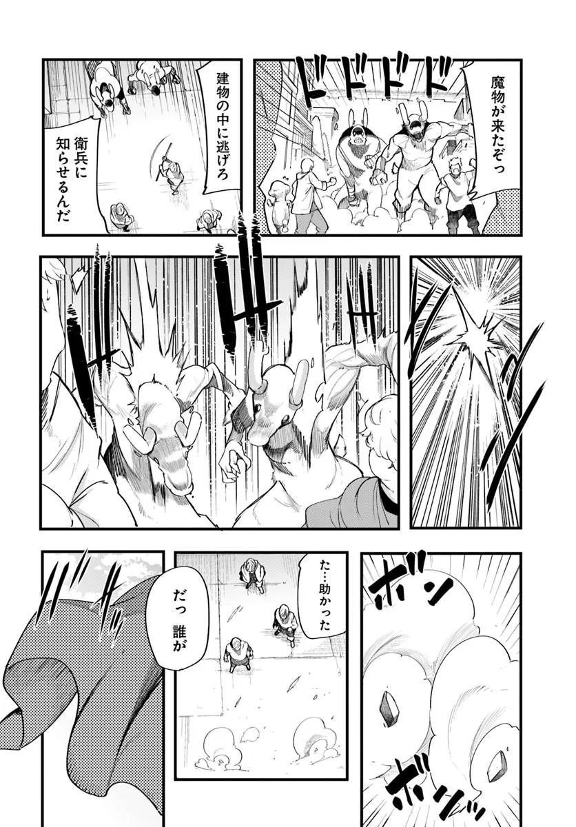 SEICHOU CHEAT DE NANDEMO DEKIRU YOU NI NATTA GA, MUSHOKU DAKE WA YAMERARENAI YOU DESU - RAW Chap 109 - Pic 42