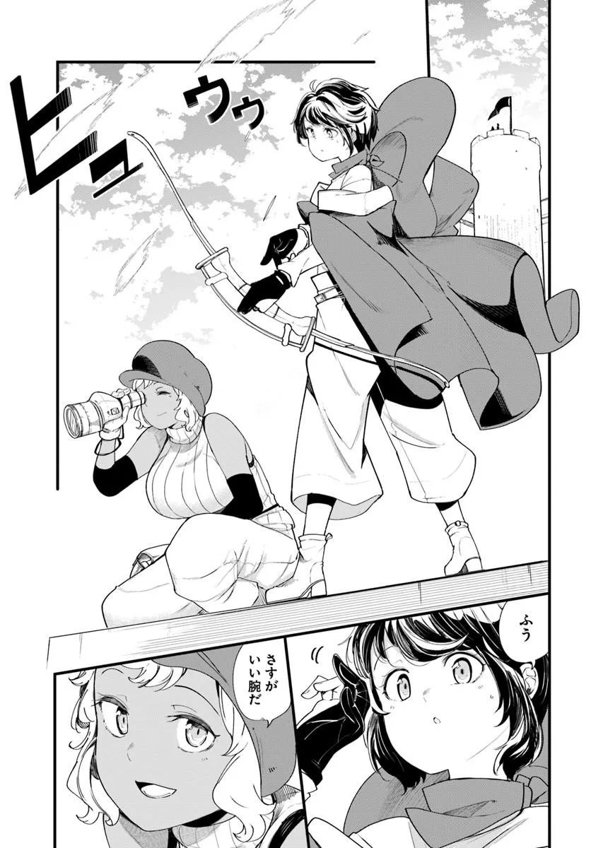 SEICHOU CHEAT DE NANDEMO DEKIRU YOU NI NATTA GA, MUSHOKU DAKE WA YAMERARENAI YOU DESU - RAW Chap 109 - Pic 43