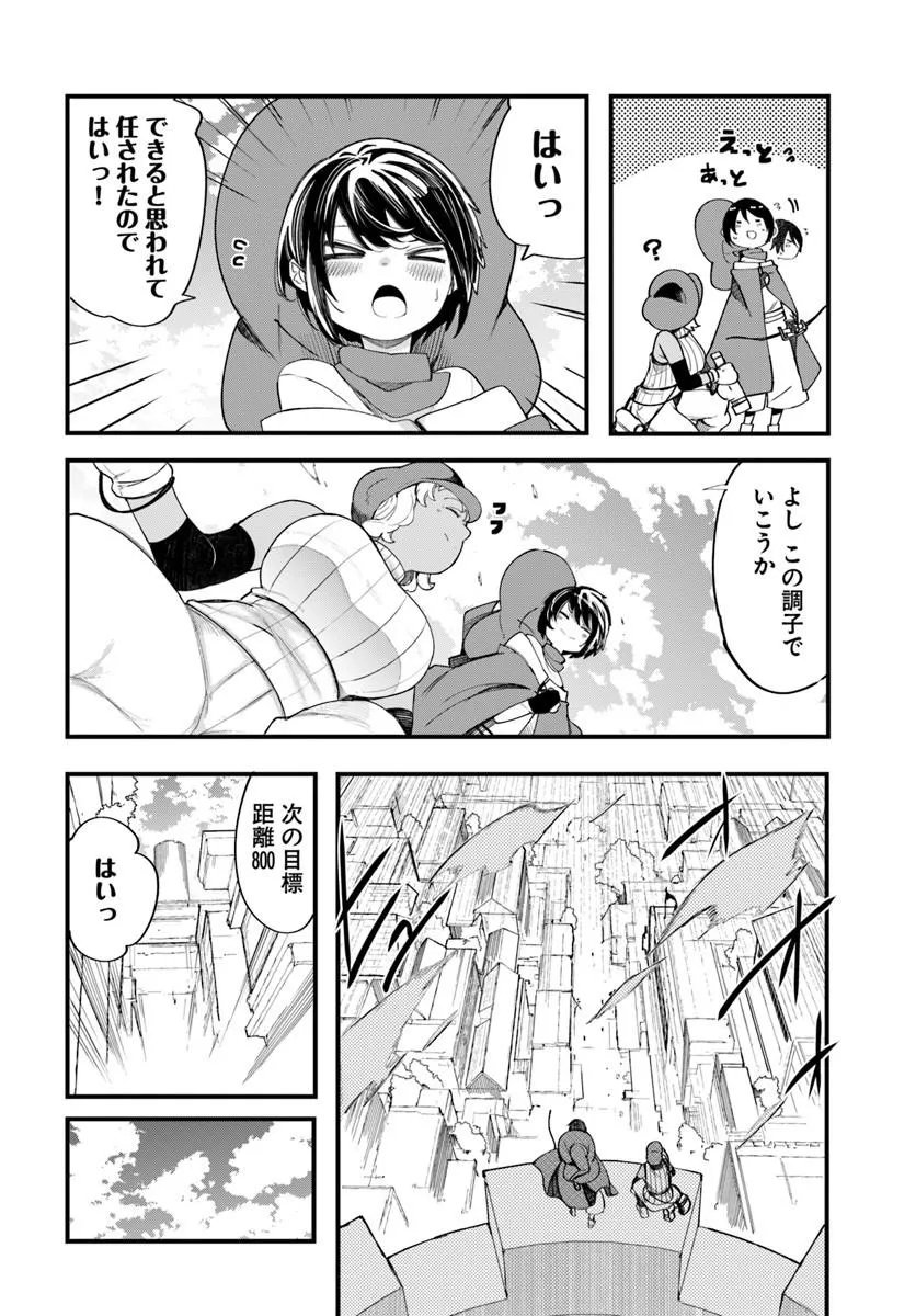 SEICHOU CHEAT DE NANDEMO DEKIRU YOU NI NATTA GA, MUSHOKU DAKE WA YAMERARENAI YOU DESU - RAW Chap 109 - Pic 44