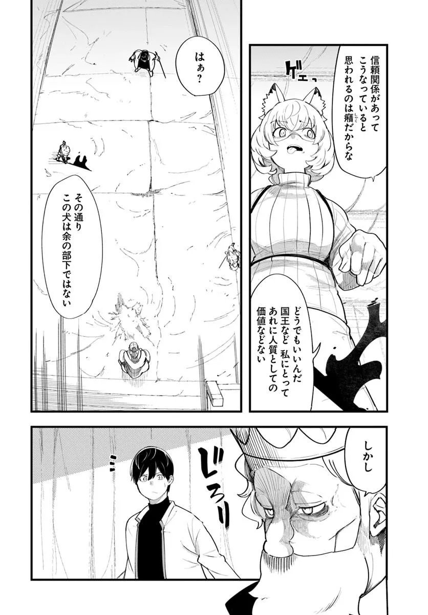 SEICHOU CHEAT DE NANDEMO DEKIRU YOU NI NATTA GA, MUSHOKU DAKE WA YAMERARENAI YOU DESU - RAW Chap 109 - Pic 48