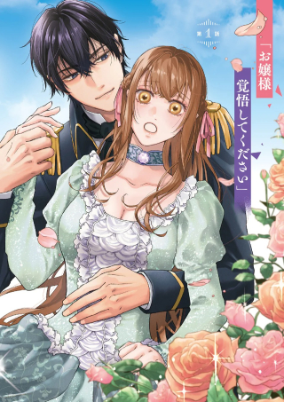 MIBUN GA GYAKUTEN ITASHIMASHITE