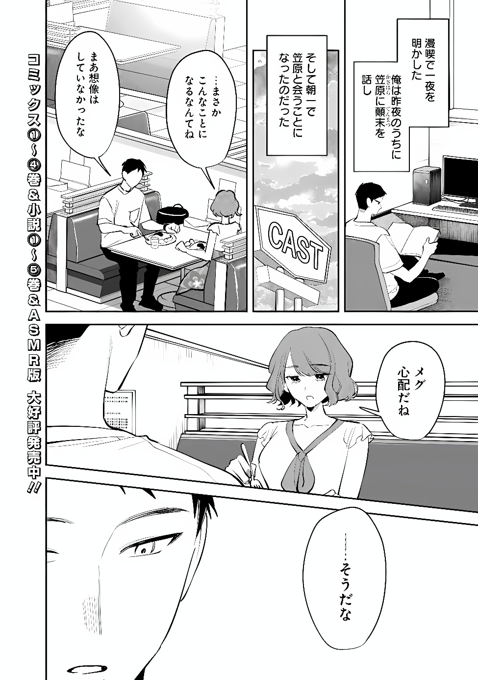 KOKO JIDAI NI GOMANDATTA JOU SAMA TO NO DOSEI SEIKATSU HA IGAITO IGOKOCHI GA WARUKUNAI Chap 45 - Pic 2
