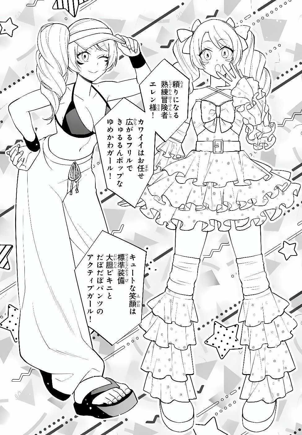 Slime Another Story: Trinity of the Magic Kingdom (Manga) Chap 133 - Pic 2