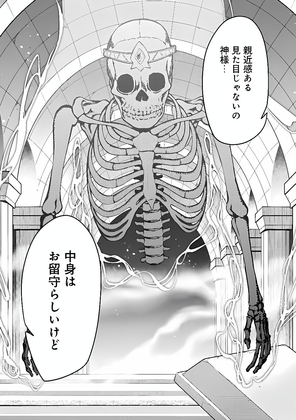 MUKASHI YUUSHA DE IMA WA HONE (MANGA) - RAW Chap 157 - Pic 2