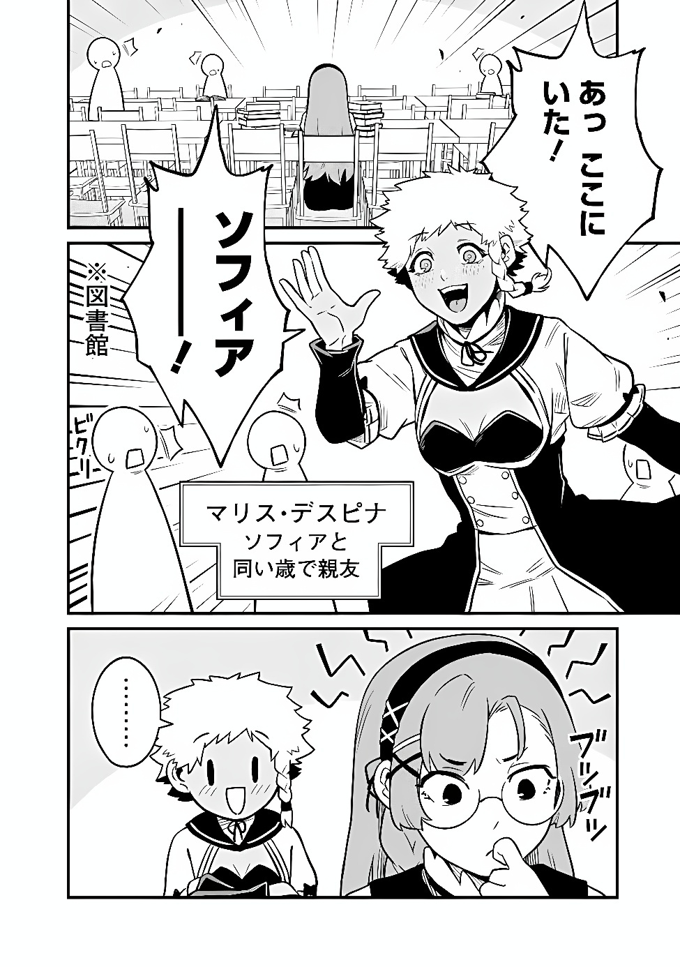 ORE WA MADA, HONKI WO DASHITE INAI DX Chap 71 - Pic 2
