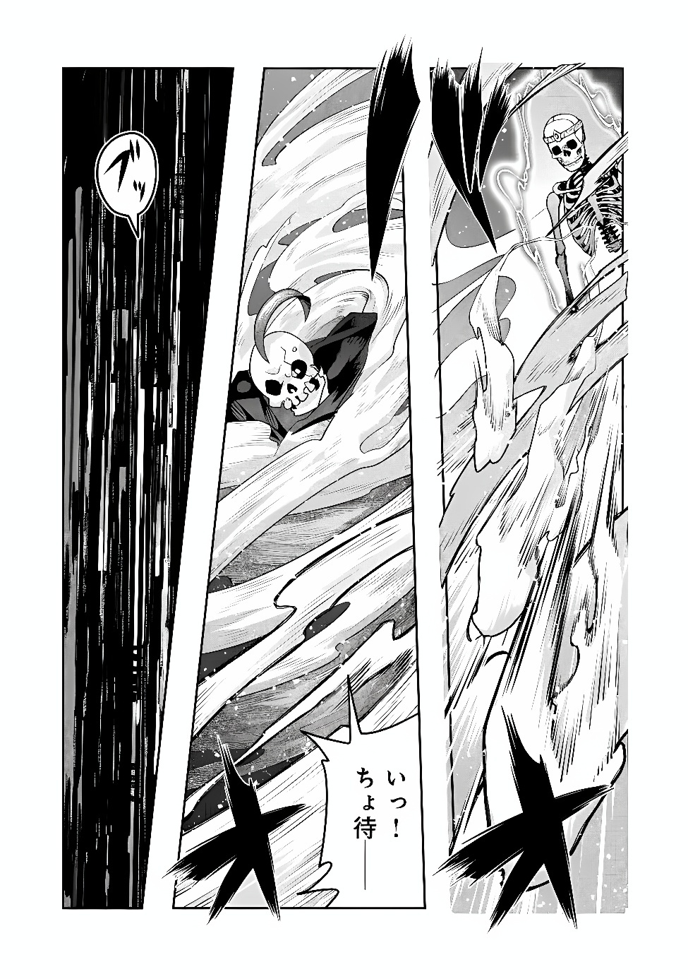 MUKASHI YUUSHA DE IMA WA HONE (MANGA) - RAW Chap 157 - Pic 3