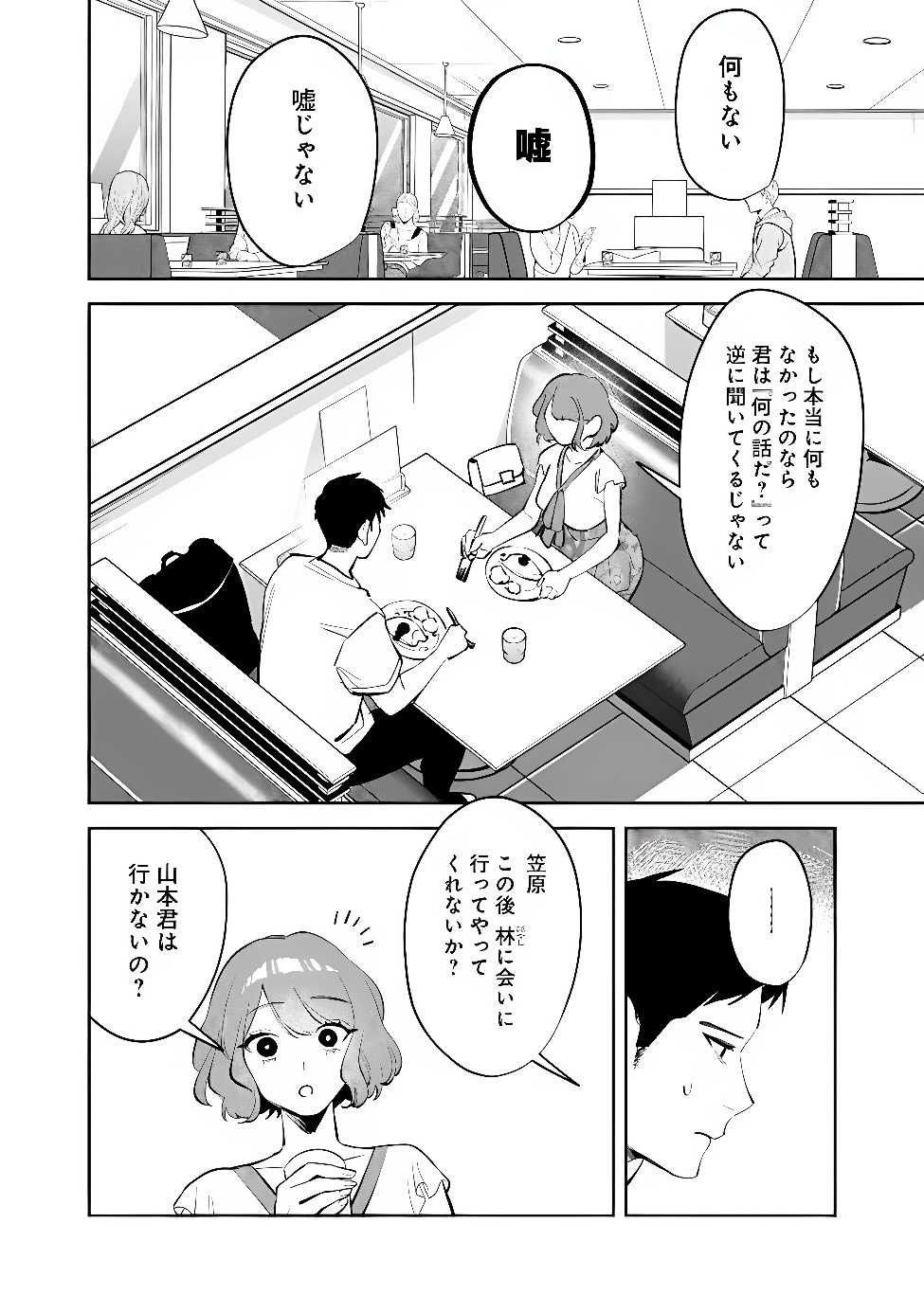 KOKO JIDAI NI GOMANDATTA JOU SAMA TO NO DOSEI SEIKATSU HA IGAITO IGOKOCHI GA WARUKUNAI Chap 45 - Pic 4