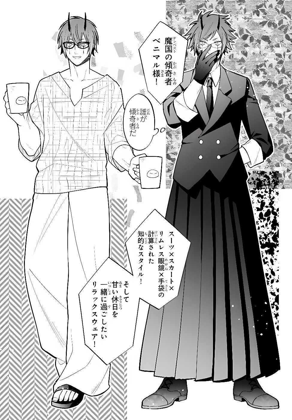Slime Another Story: Trinity of the Magic Kingdom (Manga) Chap 133 - Pic 4