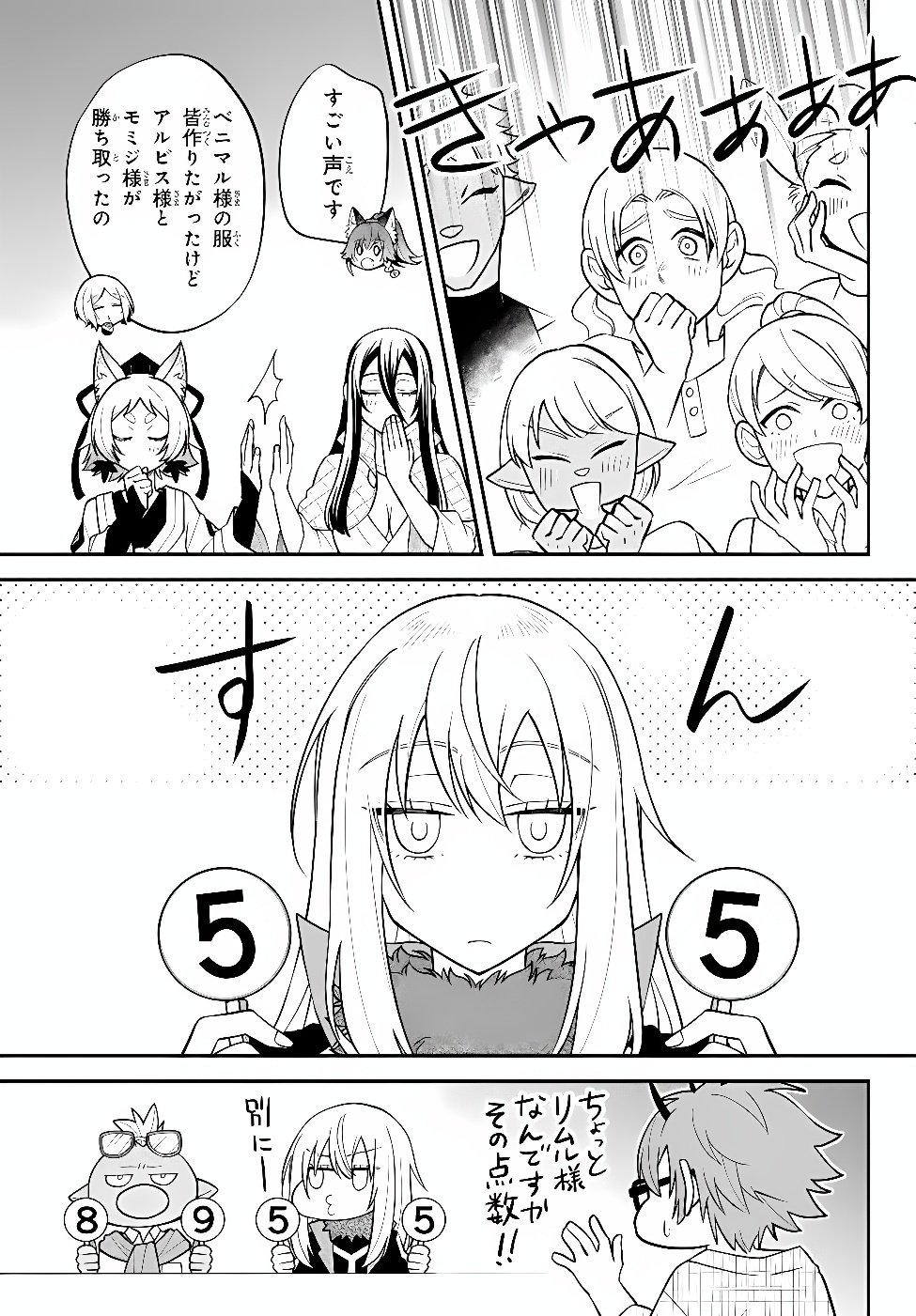 Slime Another Story: Trinity of the Magic Kingdom (Manga) Chap 133 - Pic 5