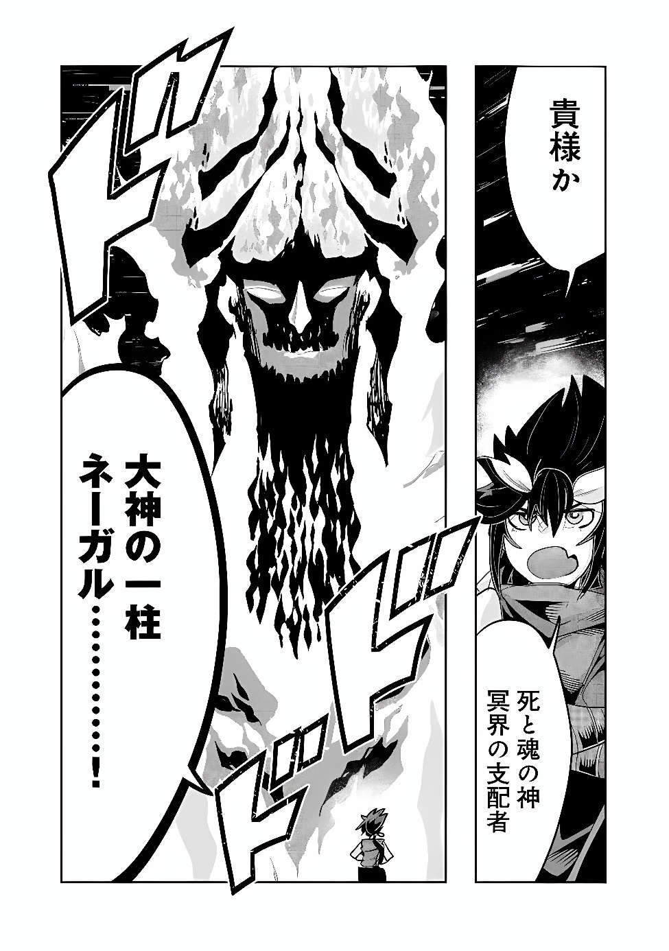 MUKASHI YUUSHA DE IMA WA HONE (MANGA) - RAW Chap 157 - Pic 5