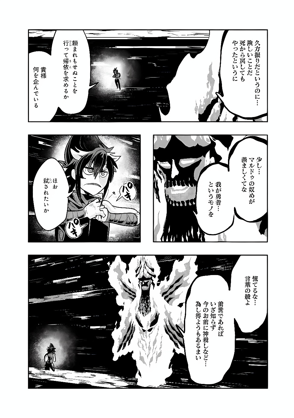 MUKASHI YUUSHA DE IMA WA HONE (MANGA) - RAW Chap 157 - Pic 6