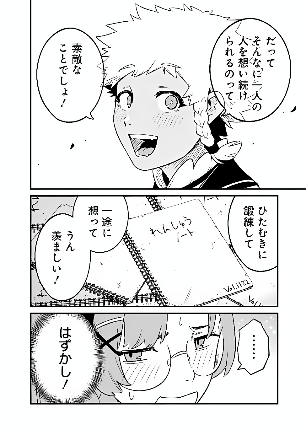 ORE WA MADA, HONKI WO DASHITE INAI DX Chap 71 - Pic 6