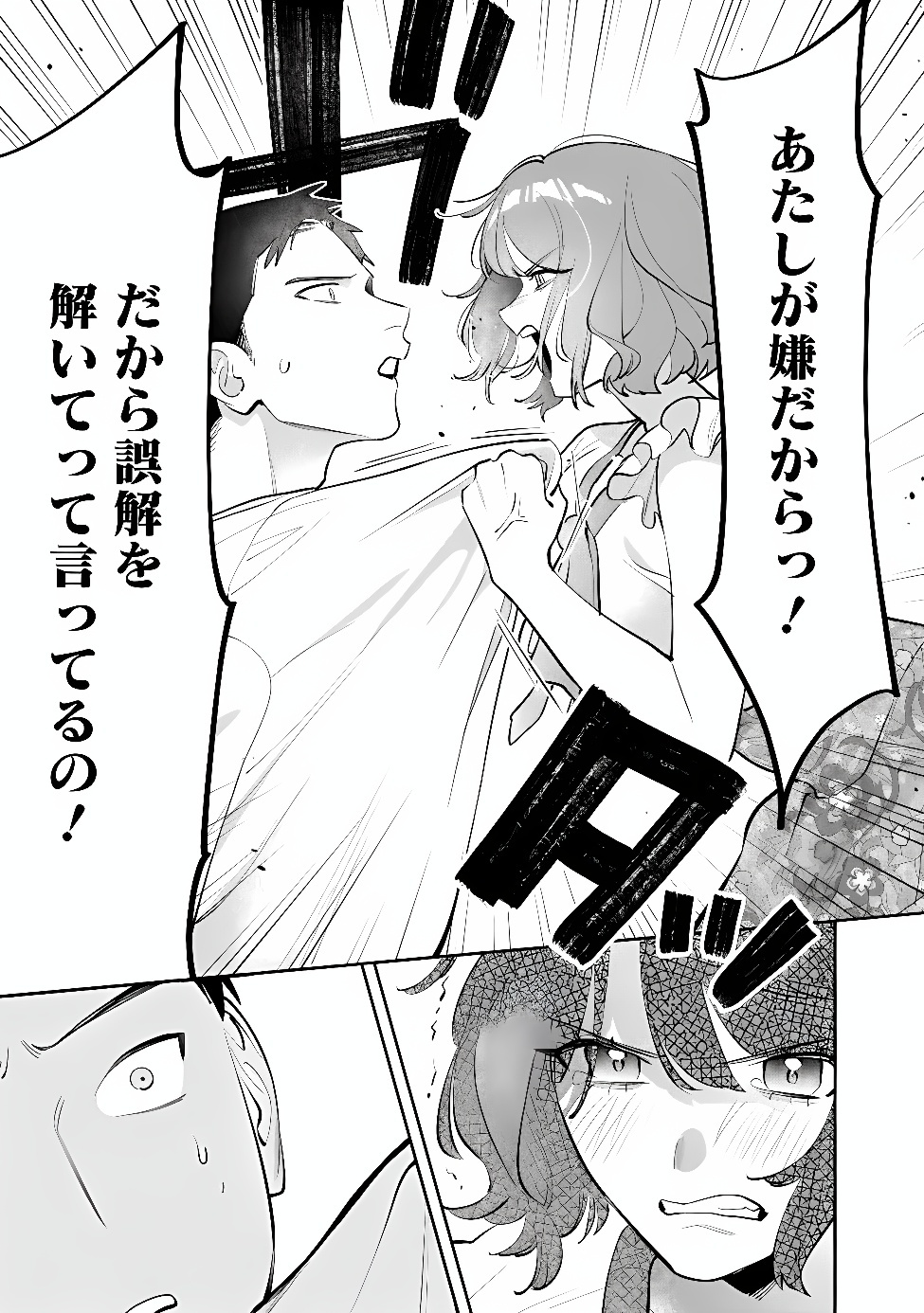 KOKO JIDAI NI GOMANDATTA JOU SAMA TO NO DOSEI SEIKATSU HA IGAITO IGOKOCHI GA WARUKUNAI Chap 45 - Pic 7