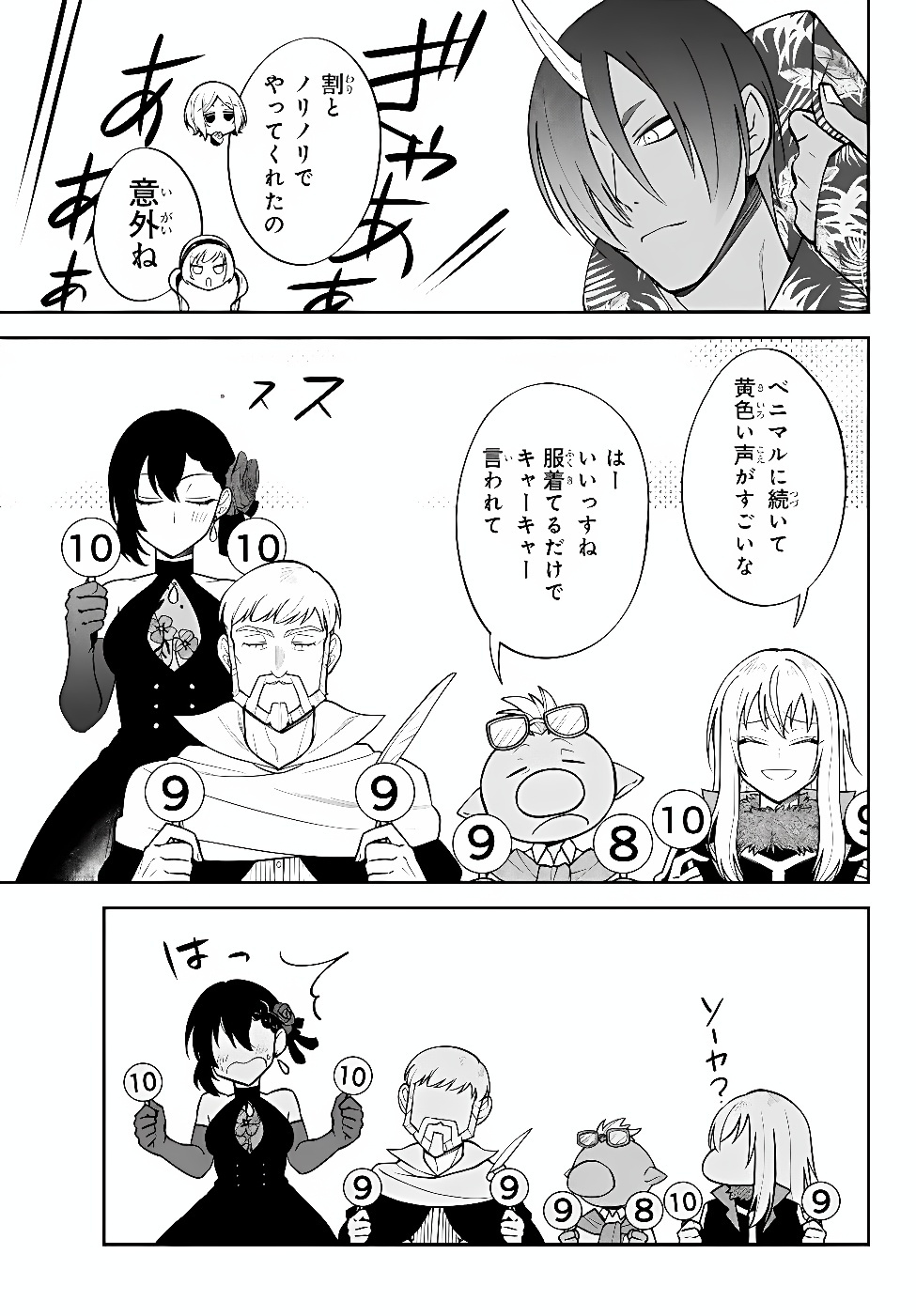 Slime Another Story: Trinity of the Magic Kingdom (Manga) Chap 133 - Pic 7