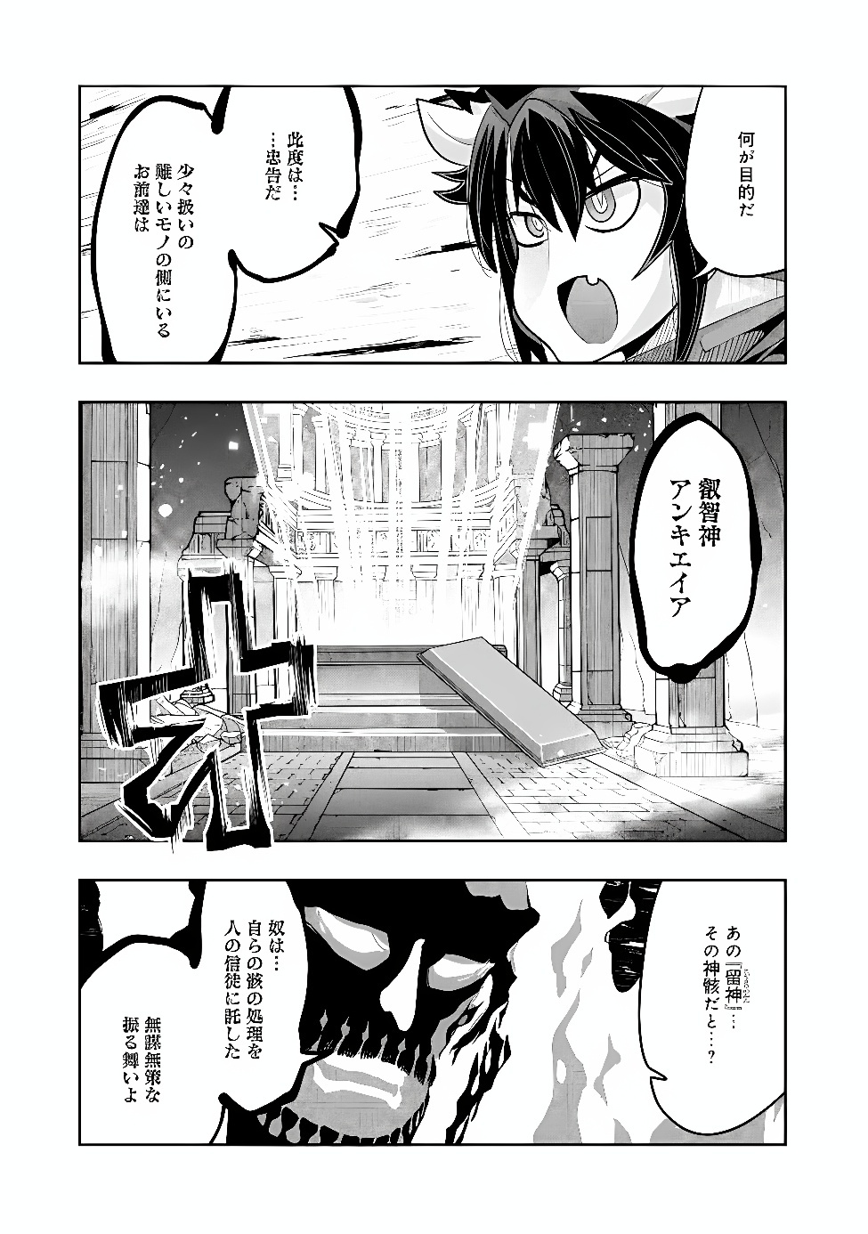 MUKASHI YUUSHA DE IMA WA HONE (MANGA) - RAW Chap 157 - Pic 7