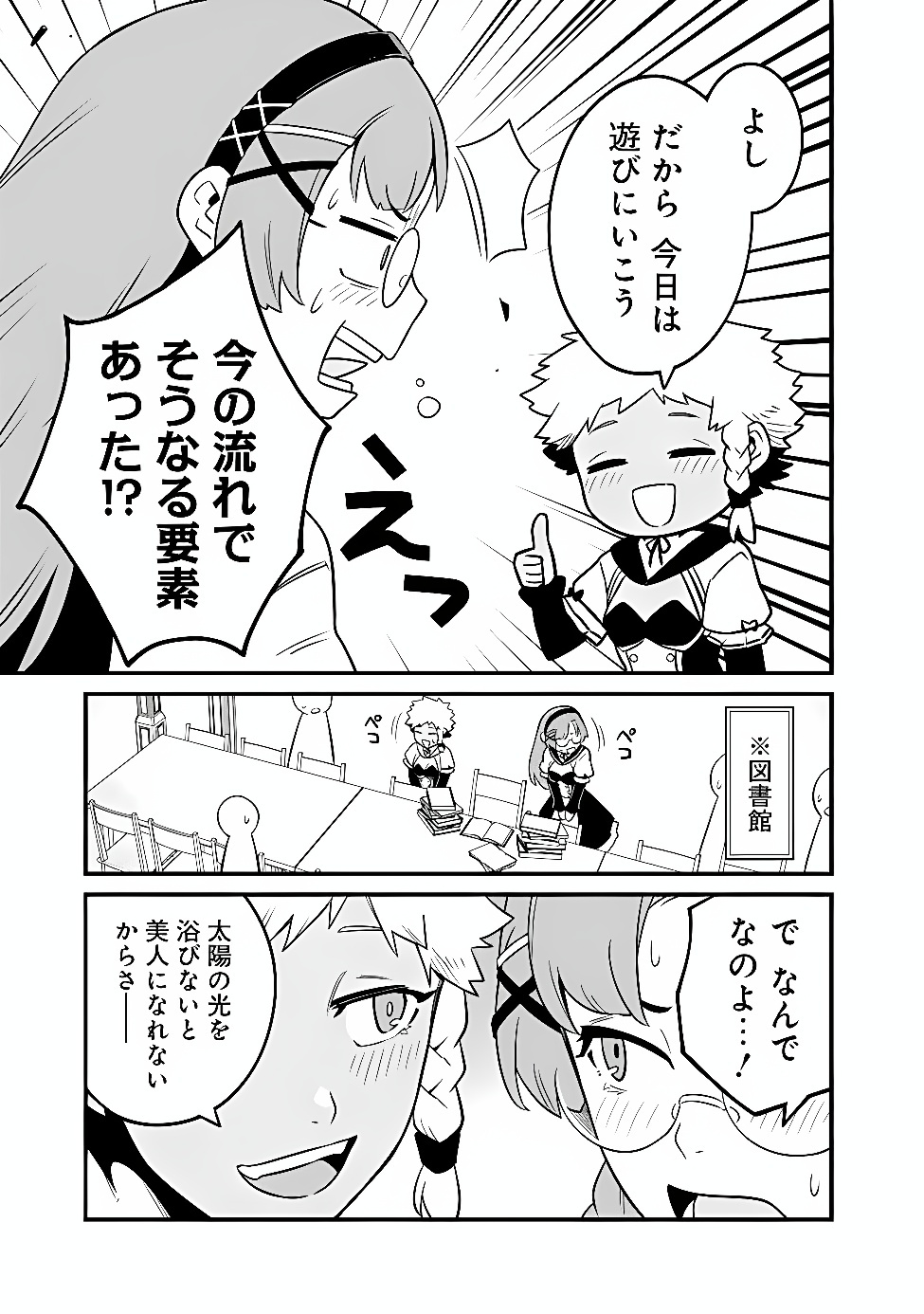 ORE WA MADA, HONKI WO DASHITE INAI DX Chap 71 - Pic 7