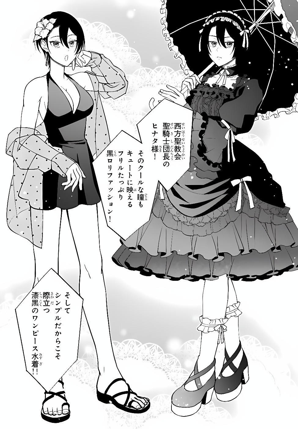 Slime Another Story: Trinity of the Magic Kingdom (Manga) Chap 133 - Pic 8