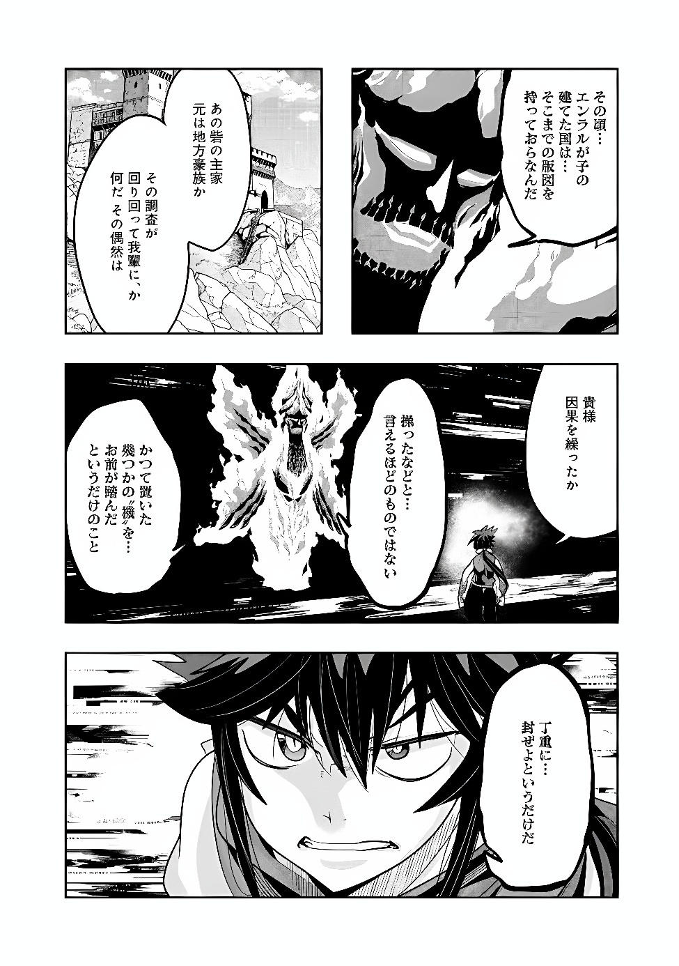 MUKASHI YUUSHA DE IMA WA HONE (MANGA) - RAW Chap 157 - Pic 8
