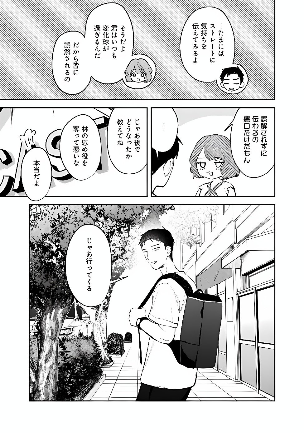 KOKO JIDAI NI GOMANDATTA JOU SAMA TO NO DOSEI SEIKATSU HA IGAITO IGOKOCHI GA WARUKUNAI Chap 45 - Pic 9