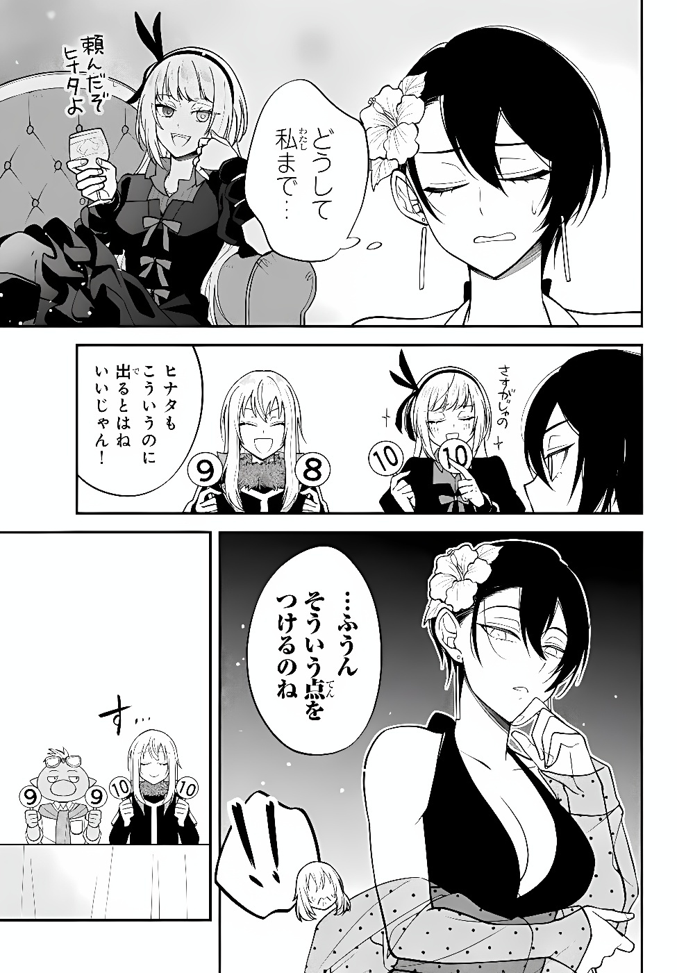 Slime Another Story: Trinity of the Magic Kingdom (Manga) Chap 133 - Pic 9