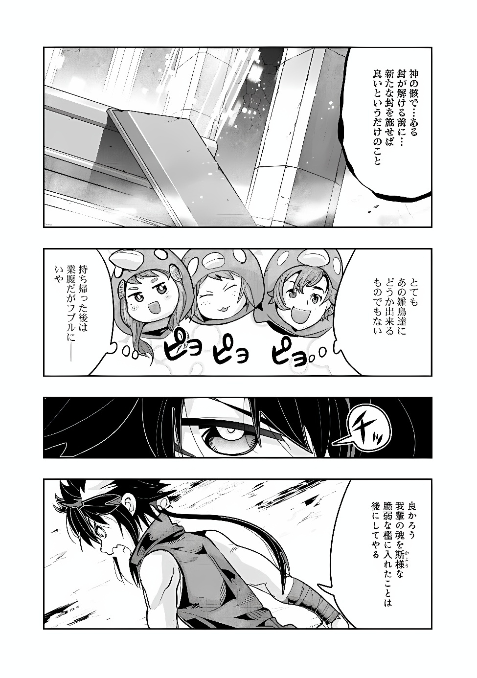 MUKASHI YUUSHA DE IMA WA HONE (MANGA) - RAW Chap 157 - Pic 9
