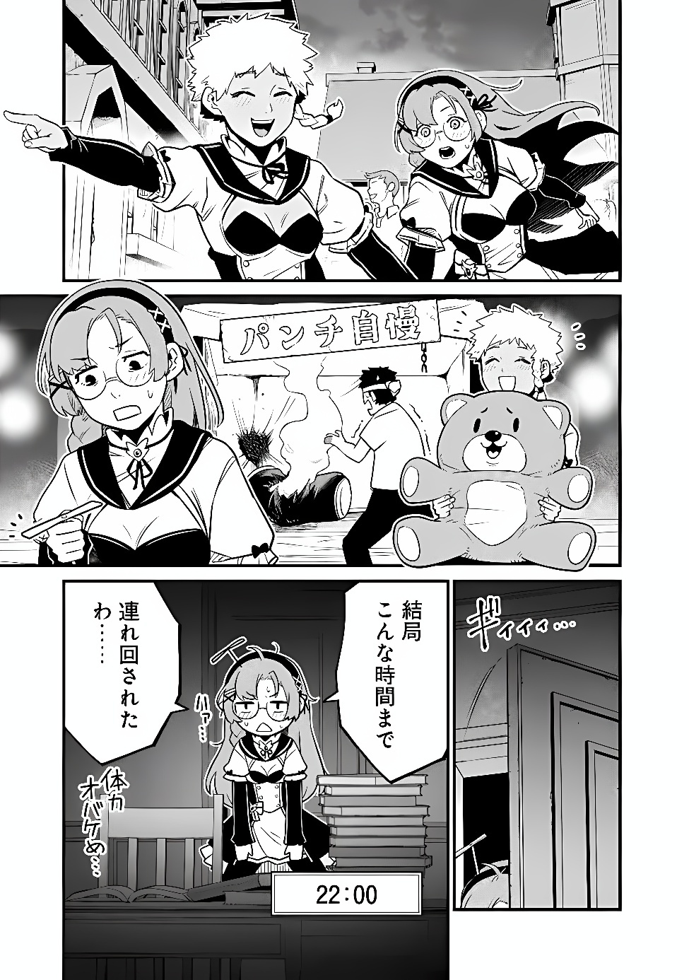 ORE WA MADA, HONKI WO DASHITE INAI DX Chap 71 - Pic 9