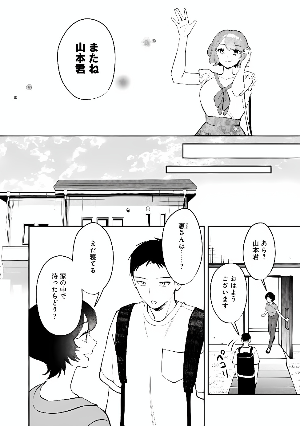 KOKO JIDAI NI GOMANDATTA JOU SAMA TO NO DOSEI SEIKATSU HA IGAITO IGOKOCHI GA WARUKUNAI Chap 45 - Pic 10