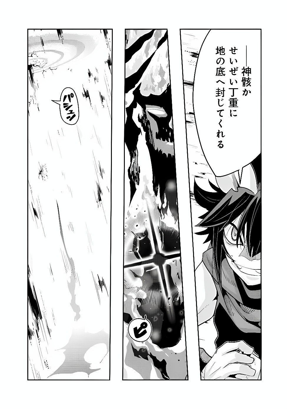 MUKASHI YUUSHA DE IMA WA HONE (MANGA) - RAW Chap 157 - Pic 10