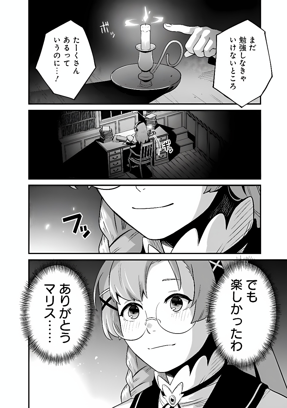 ORE WA MADA, HONKI WO DASHITE INAI DX Chap 71 - Pic 10