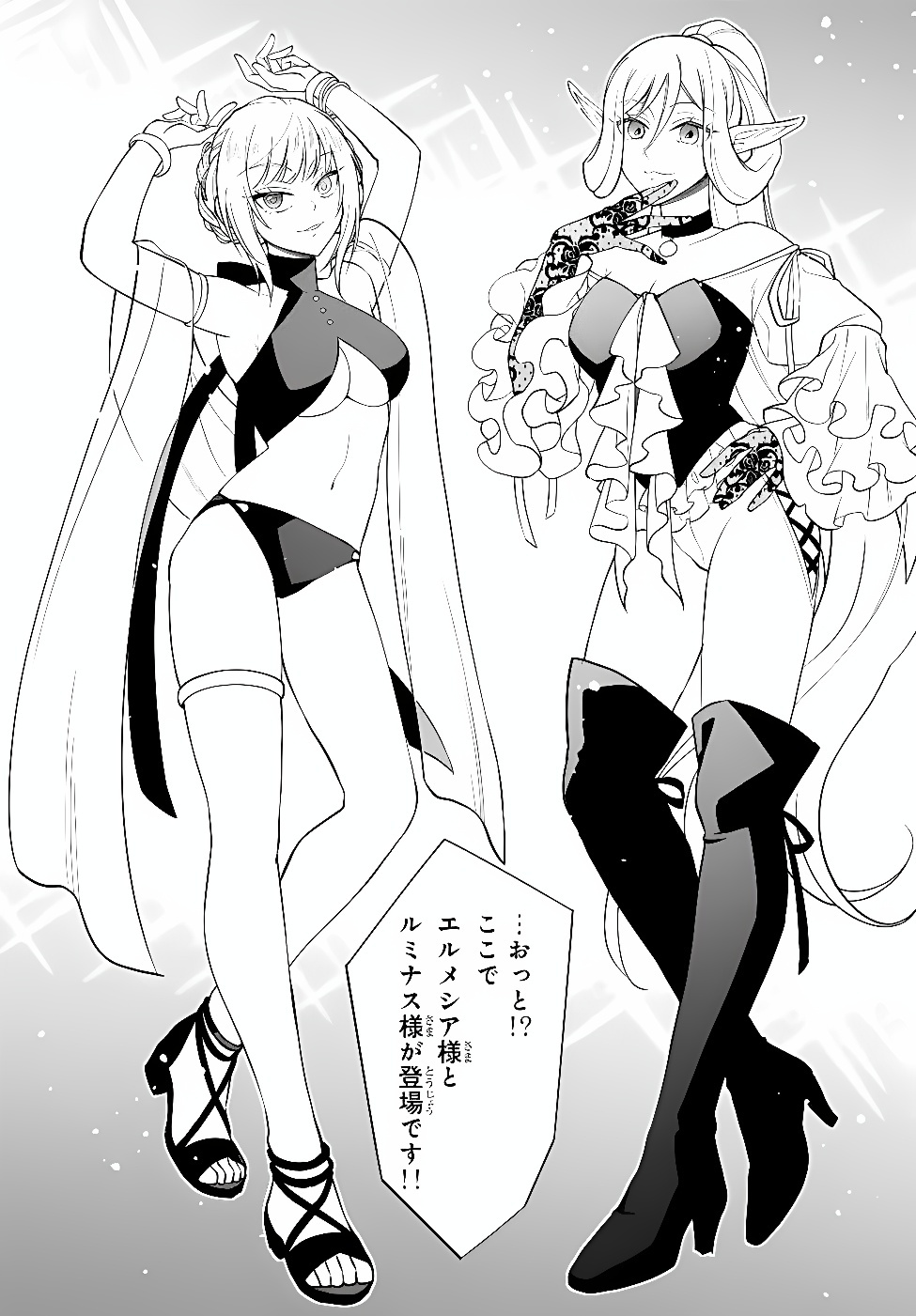 Slime Another Story: Trinity of the Magic Kingdom (Manga) Chap 133 - Pic 11