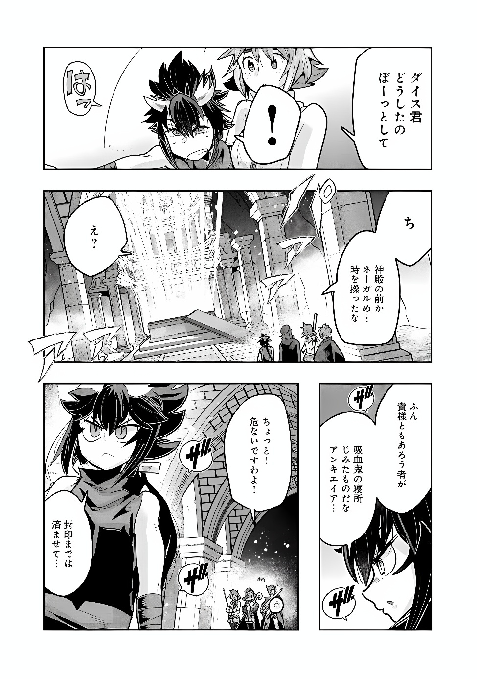 MUKASHI YUUSHA DE IMA WA HONE (MANGA) - RAW Chap 157 - Pic 11