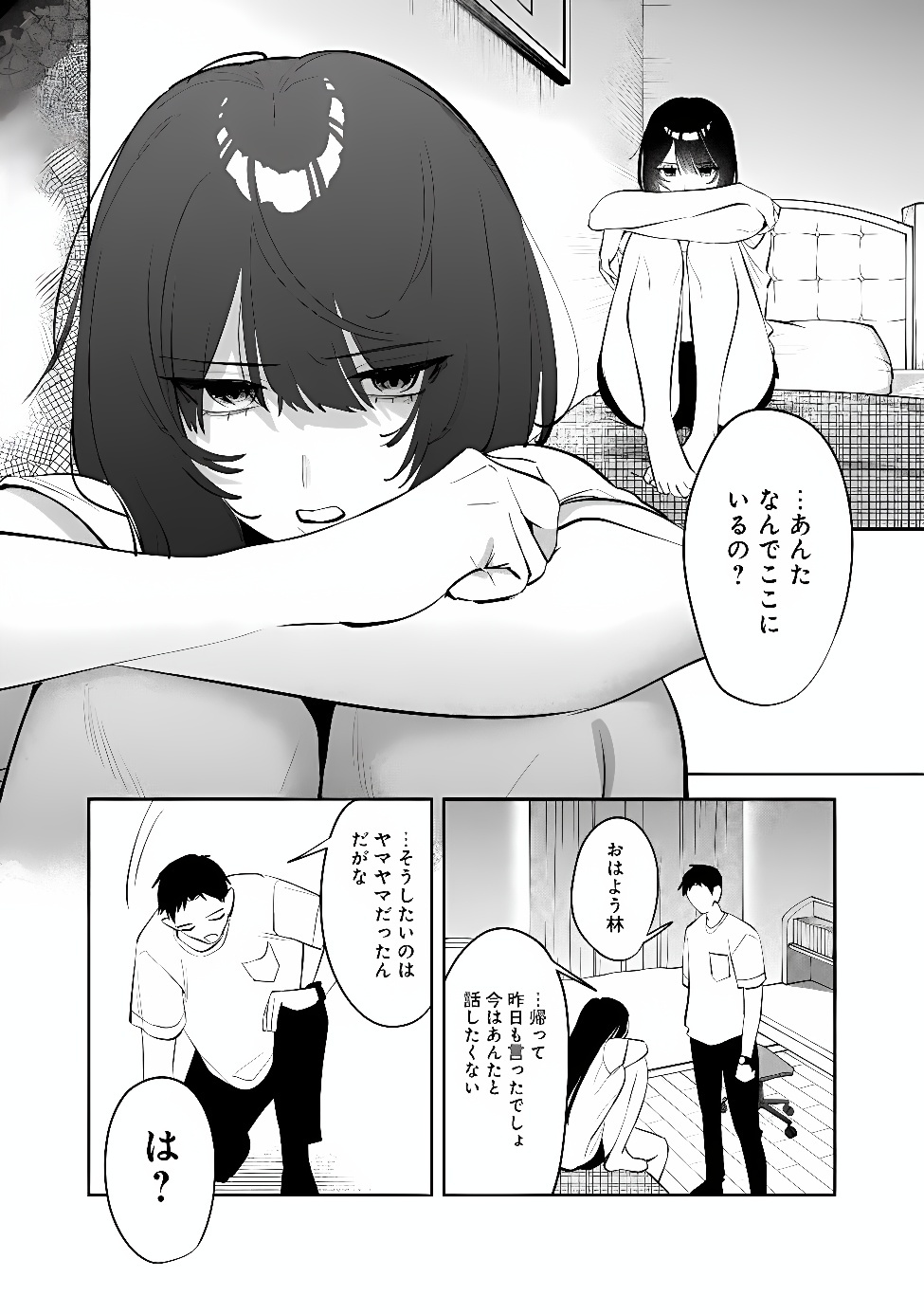 KOKO JIDAI NI GOMANDATTA JOU SAMA TO NO DOSEI SEIKATSU HA IGAITO IGOKOCHI GA WARUKUNAI Chap 45 - Pic 12