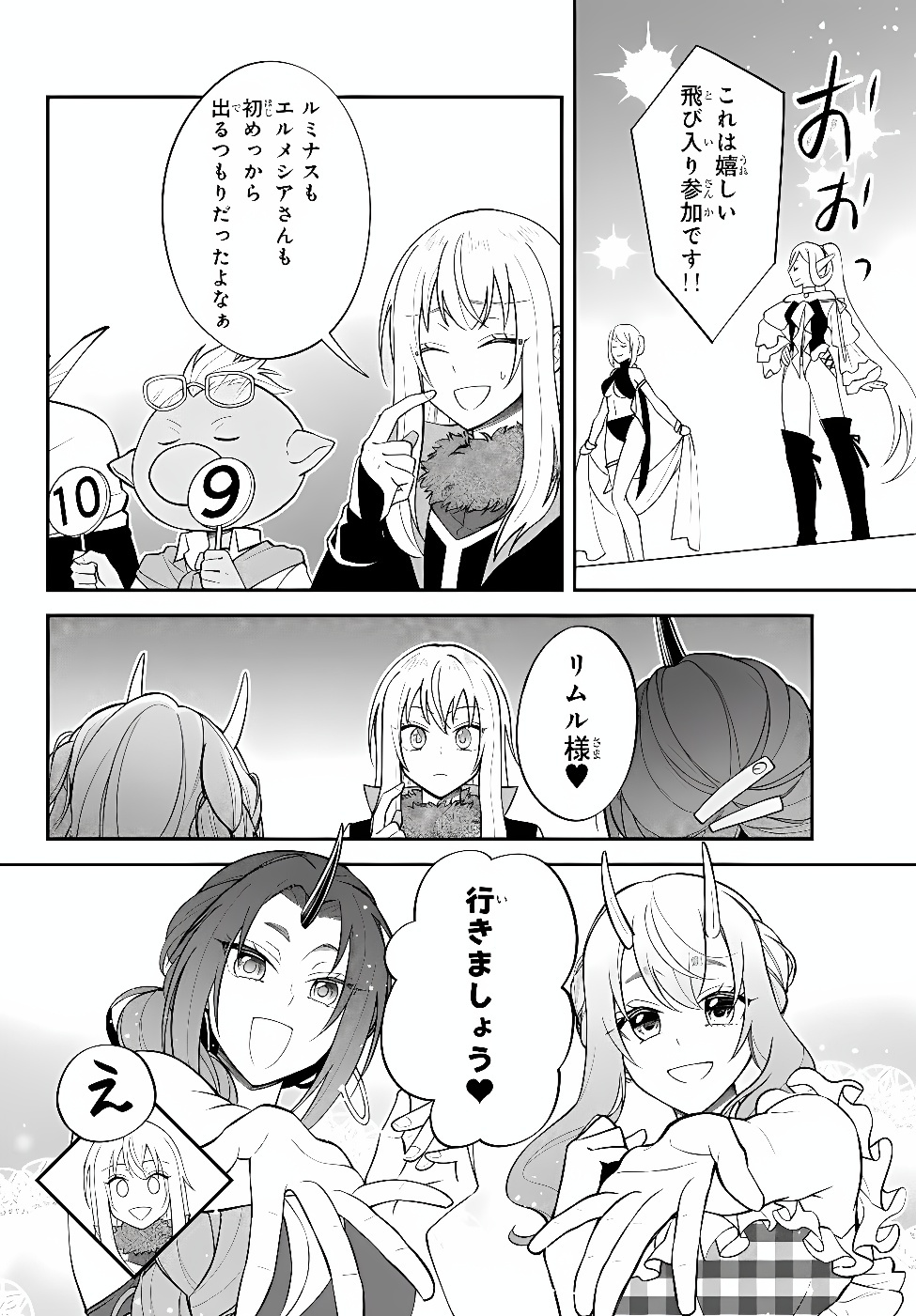 Slime Another Story: Trinity of the Magic Kingdom (Manga) Chap 133 - Pic 12