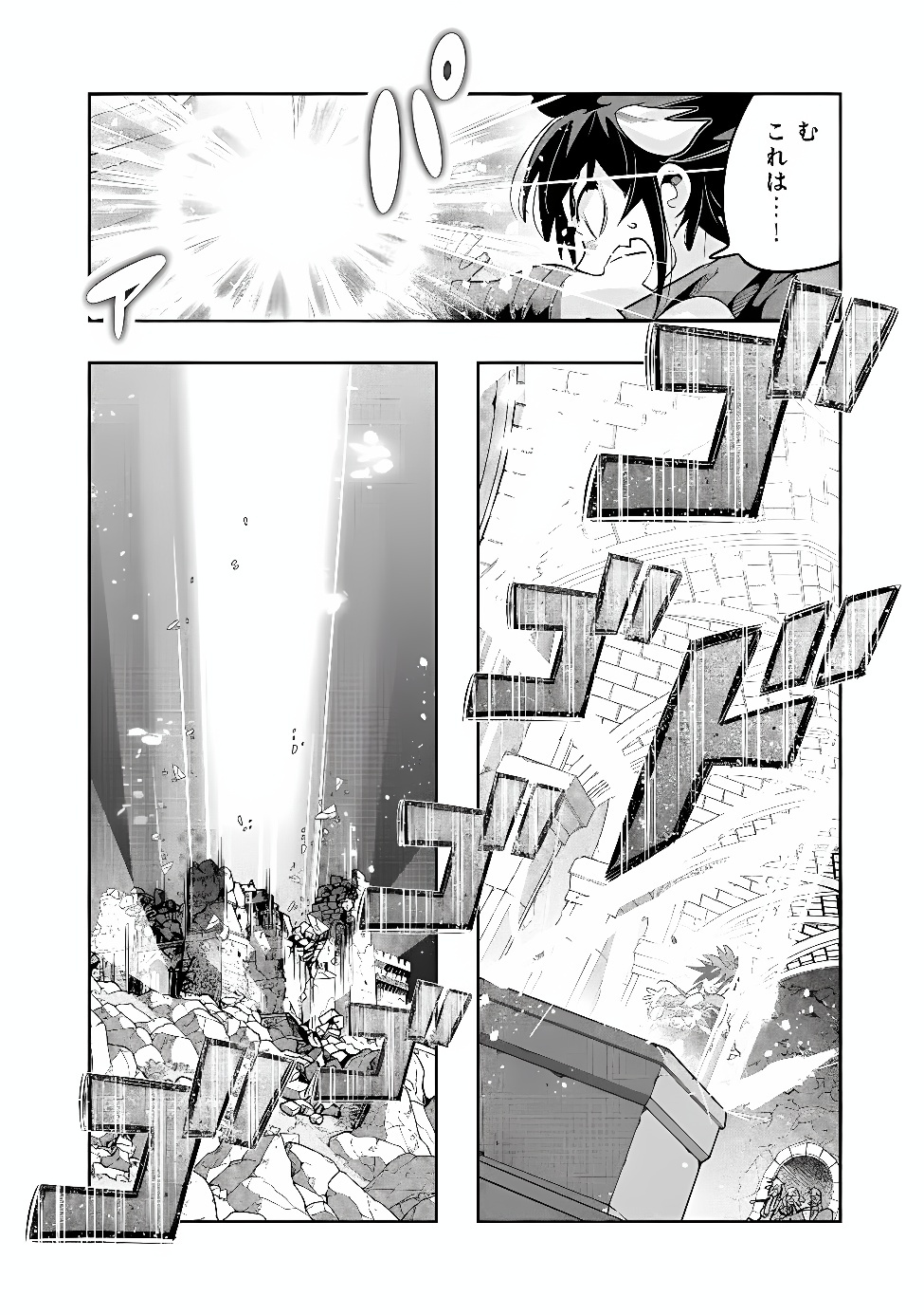 MUKASHI YUUSHA DE IMA WA HONE (MANGA) - RAW Chap 157 - Pic 12